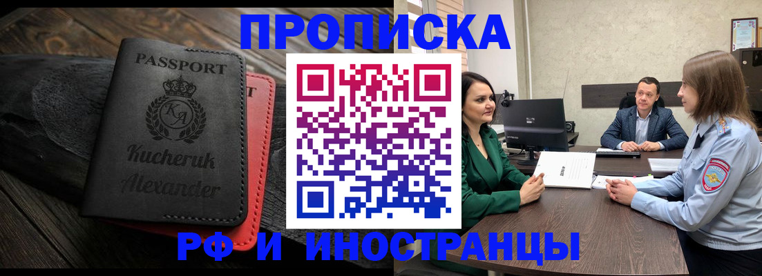 прописка для военкомата в Новгородской области