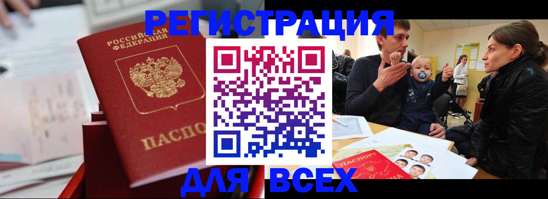 прописка 2025 в Новгородской области