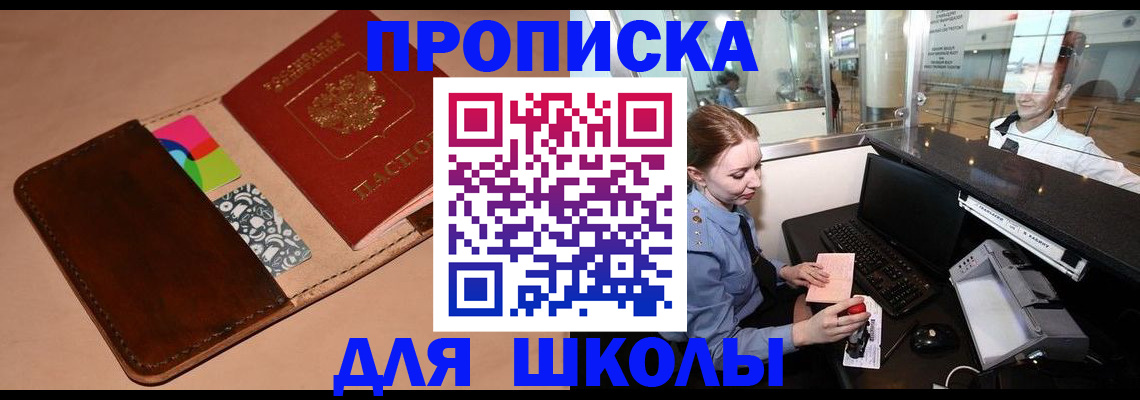 миграционный учет в Новгородской области
