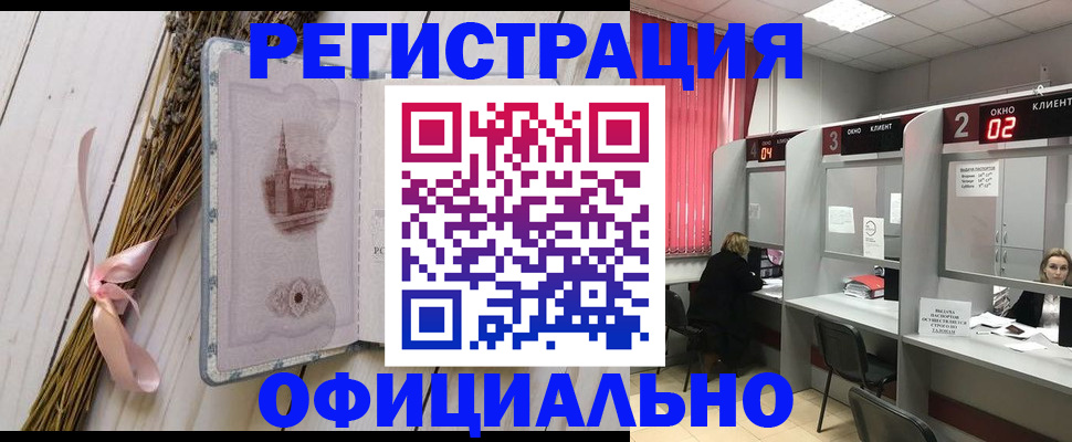 прописка регистрация в Новгородской области