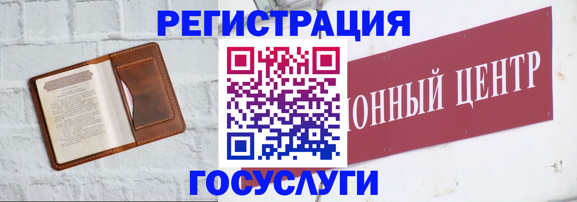временная регистрация 2025 в Новгородской области