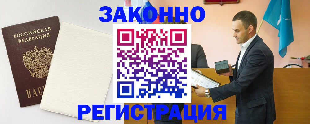 прописка в Новгородской области