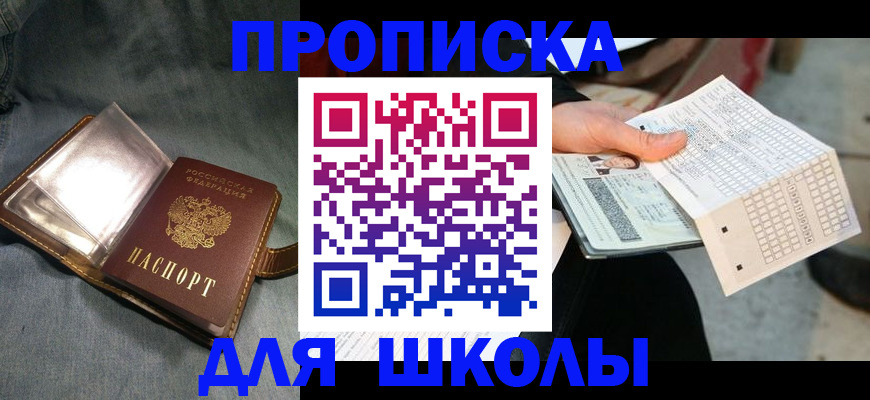 временная регистрация недорого в Новгородской области