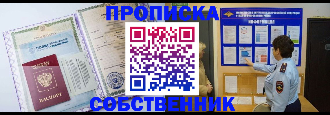 временная регистрация 2025 в Новгородской области