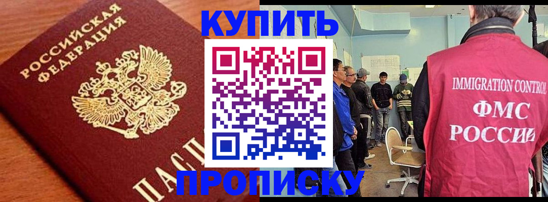 прописка регистрация в Новгородской области