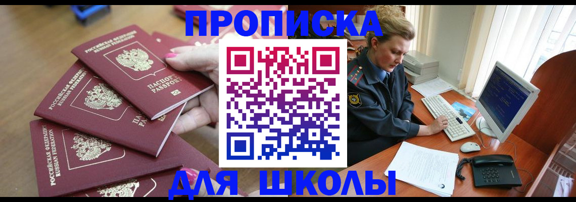 временная регистрация поиск в Новгородской области