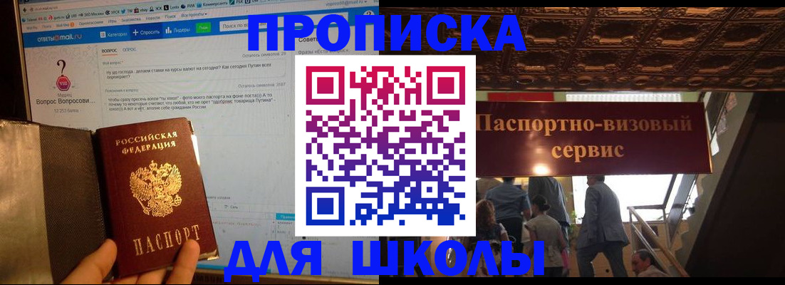 прописка в Новгородской области